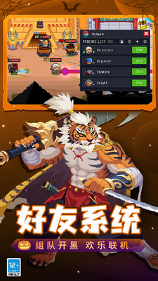 元气骑士破解版2024年最新版