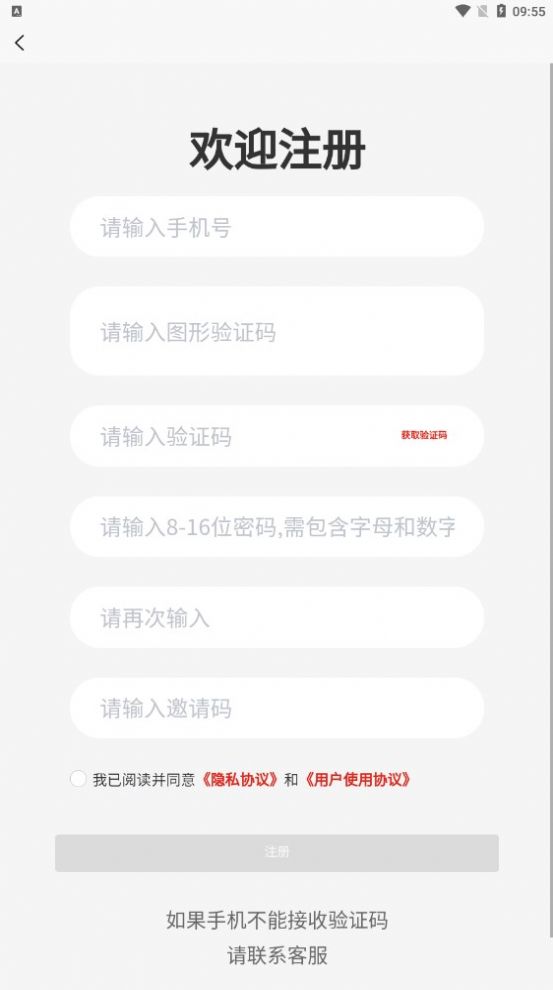 华潮九粹首码任务下载安卓版本