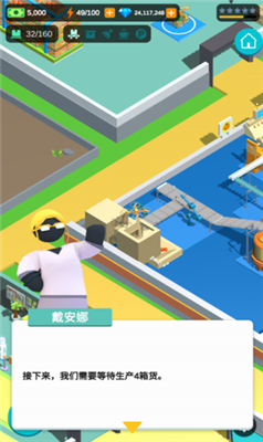 超级制造工厂免广告无限金币钻石版