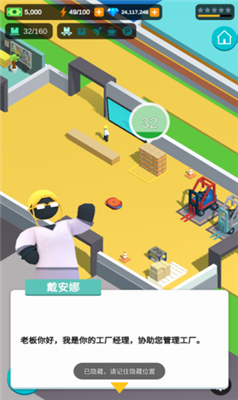 超级制造工厂免广告无限金币钻石版