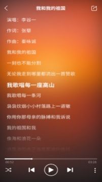 唱响主旋律红歌播放最新安卓下载