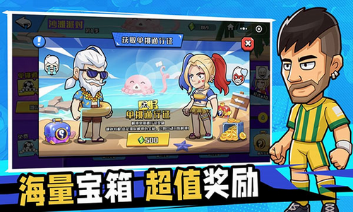 单挑足球破解版无限金币钻石