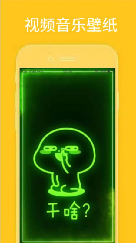 漫迷音乐壁纸图片安卓2024最新版