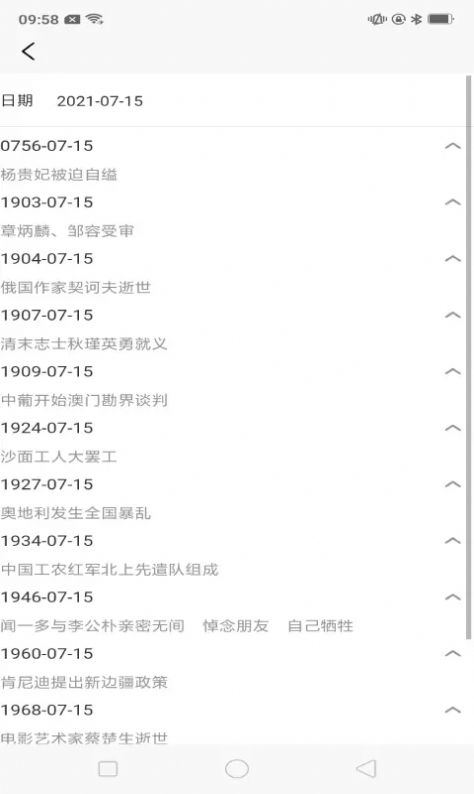 念念生日提醒安卓版下载2024