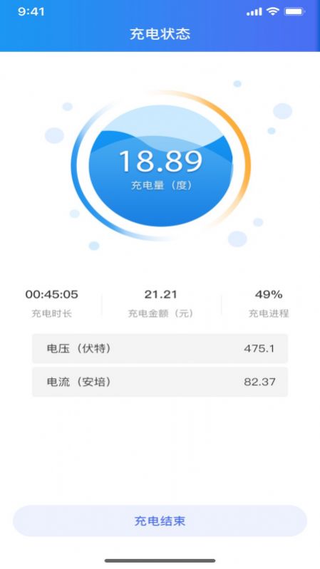 加美特充电桩2024下载