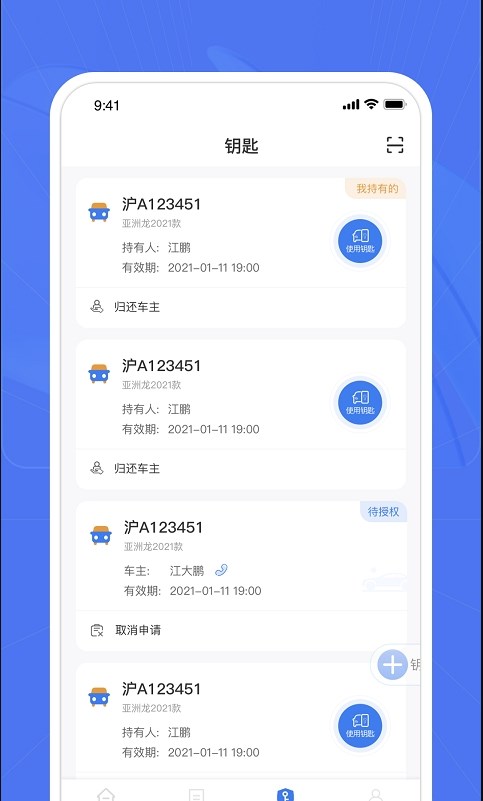 车颜约服汽车服务app下载安卓版