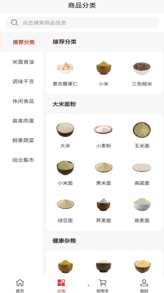 太原好货农产品商城安卓下载安装