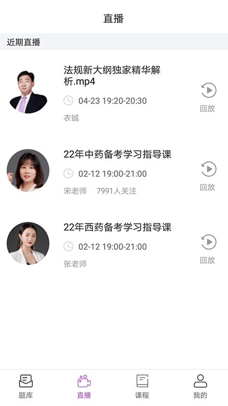 中佳教育最新安卓下载