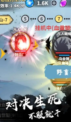 修成剑仙游戏无限破解版