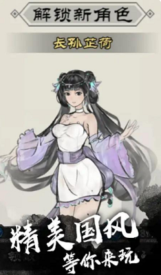 修成剑仙游戏无限破解版