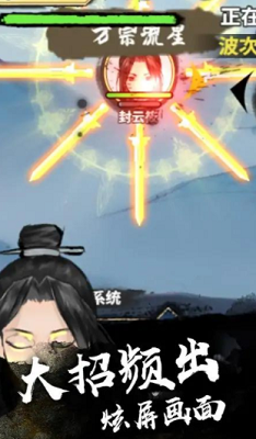 修成剑仙游戏无限破解版