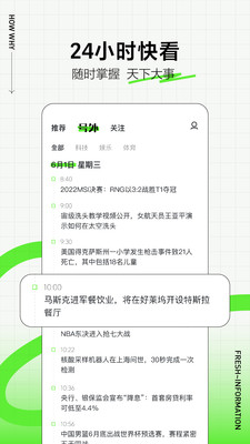 头条号外资讯app最新版下载