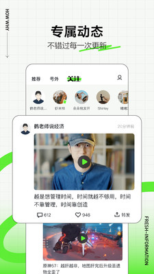 头条号外资讯app最新版下载