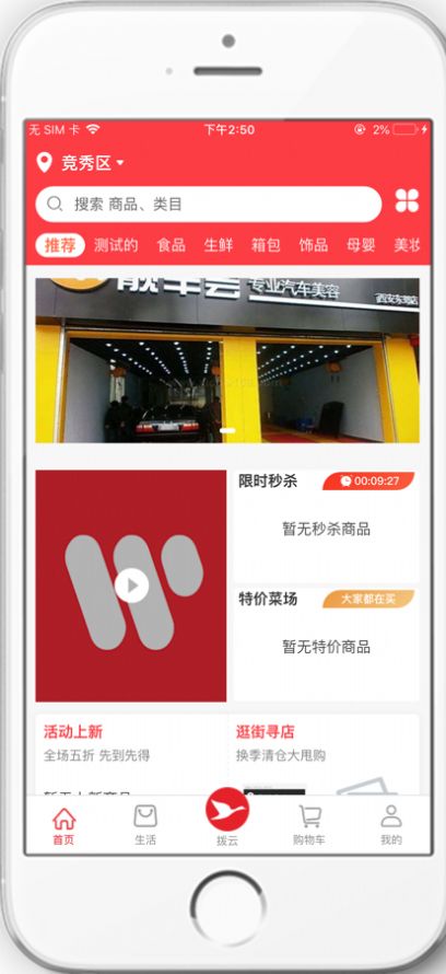 拨云网电商平台下载安装2024版本