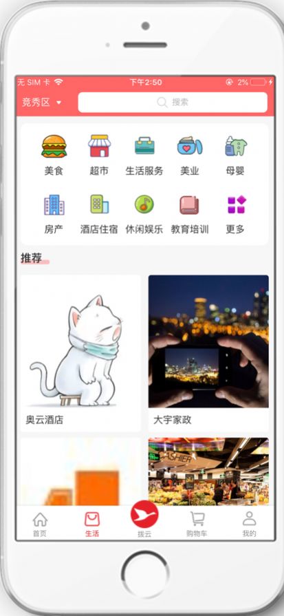 拨云网电商平台下载安装2024版本