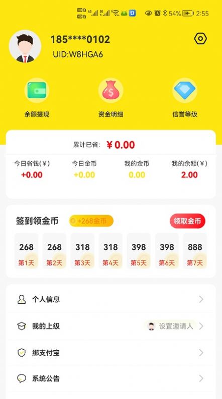 游游乐商城2024下载