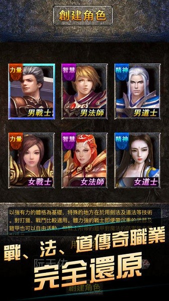 传奇挂机最新版