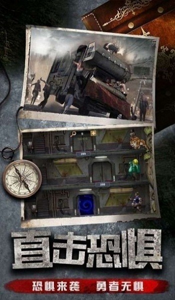 丧尸绝境最新版2024版最新下载