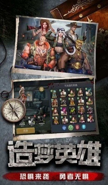 丧尸绝境最新版2024版最新下载