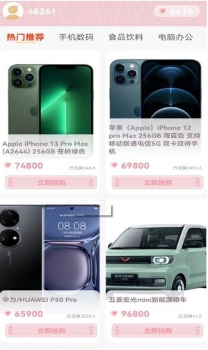 仙女计划购物app下载安装