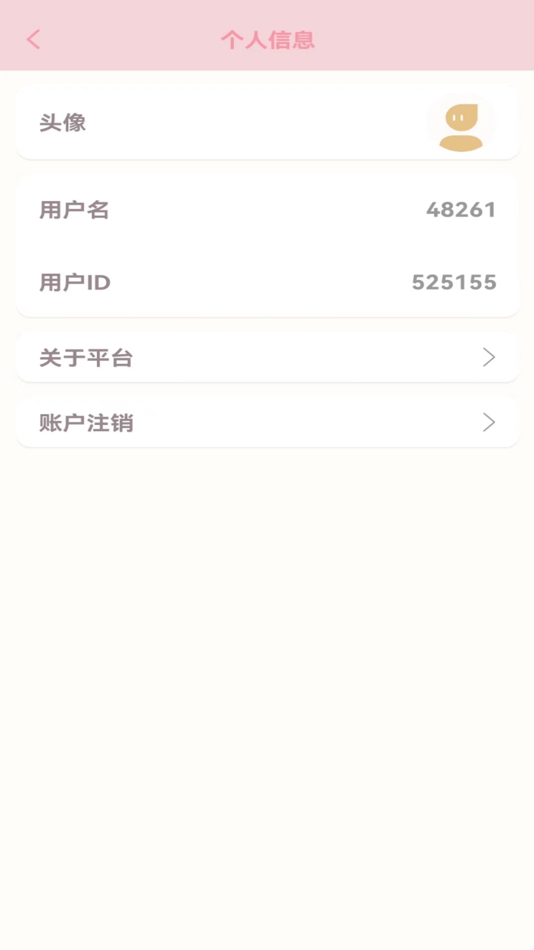 仙女计划购物app下载安装