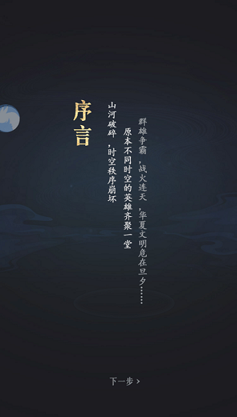 放置神明手游最新版