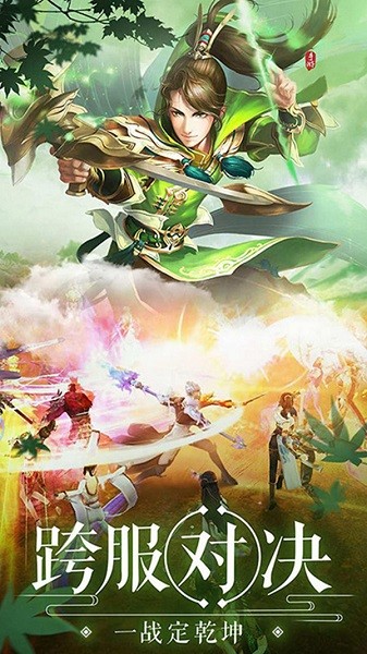 明月天涯录最新版下载安装安卓版