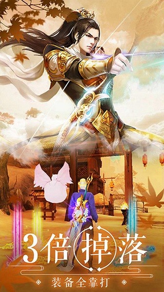 明月天涯录最新版下载安装安卓版