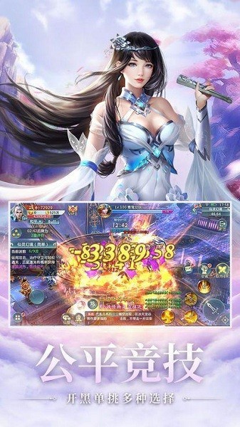 混元剑道手游最新版