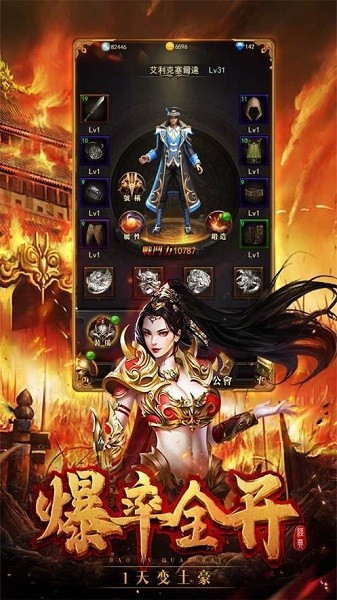 轻变传奇手机版安卓app下载安装