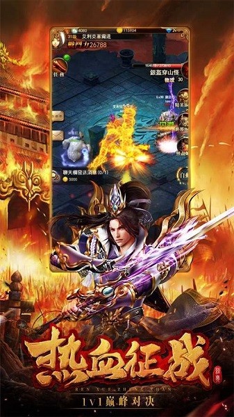 轻变传奇手机版安卓app下载安装