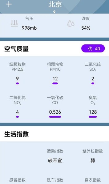 天气准点报最新下载2024