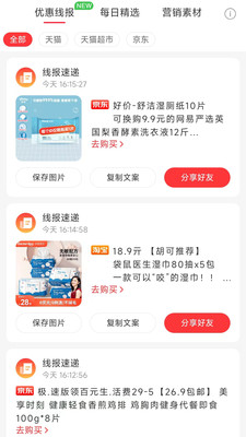 大圣来看看购物安卓2024下载安装