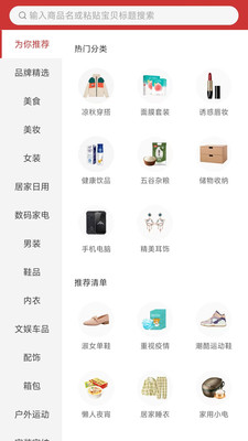 大圣来看看购物安卓2024下载安装