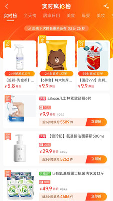 大圣来看看购物安卓2024下载安装