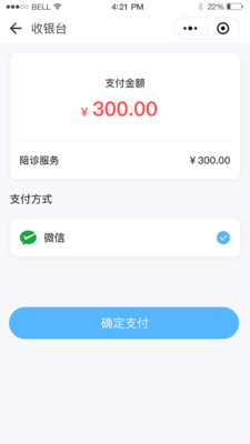 陪诊数据云端处理最新2024安卓下载