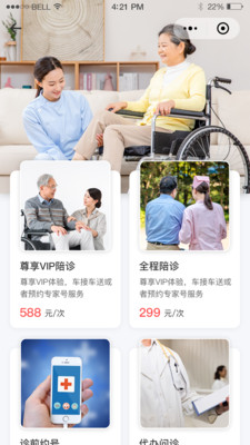 陪诊数据云端处理最新2024安卓下载