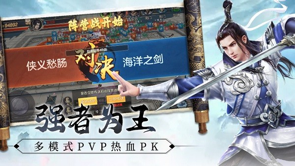 剑荡八荒最新版本2024安卓版下载