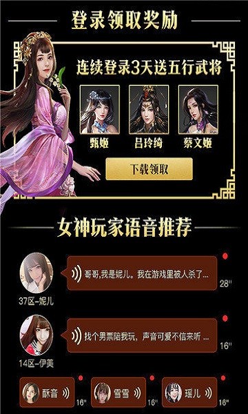 绝代三国游戏安卓版最新