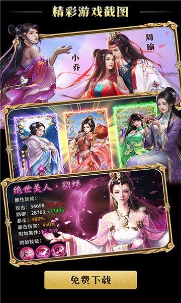绝代三国游戏安卓版最新