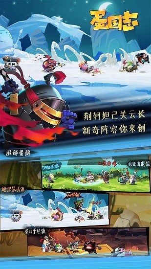 蛋国志游戏2024版本下载