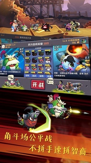 蛋国志游戏2024版本下载