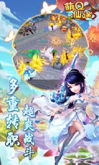 萌q仙途官方正版最新安卓版本2024