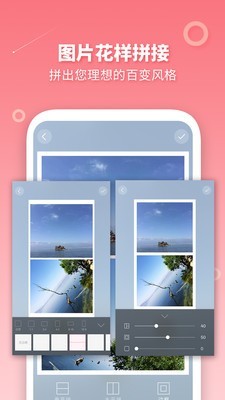 长图拼接制作app最新版下载