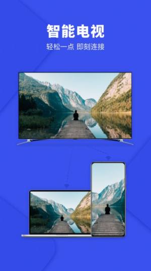 电视投屏神器下载app