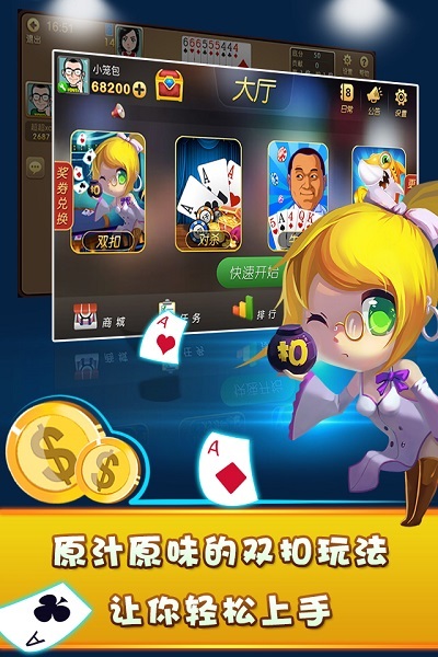 大眼双扣游戏下载安装安卓版本