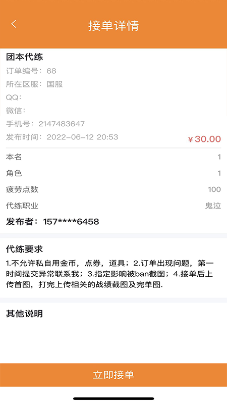 星宇通手游代练最新安卓下载