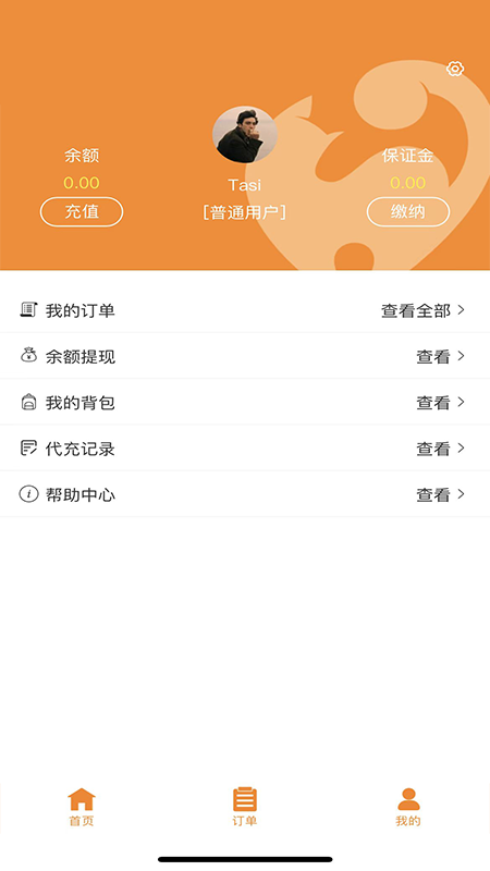 星宇通手游代练最新安卓下载