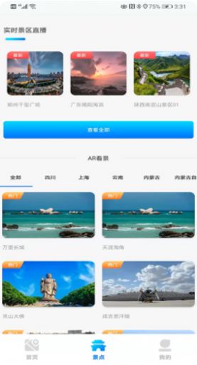 街景卫星地图app下载安卓版