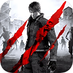 僵尸末日生存最新下载免费版